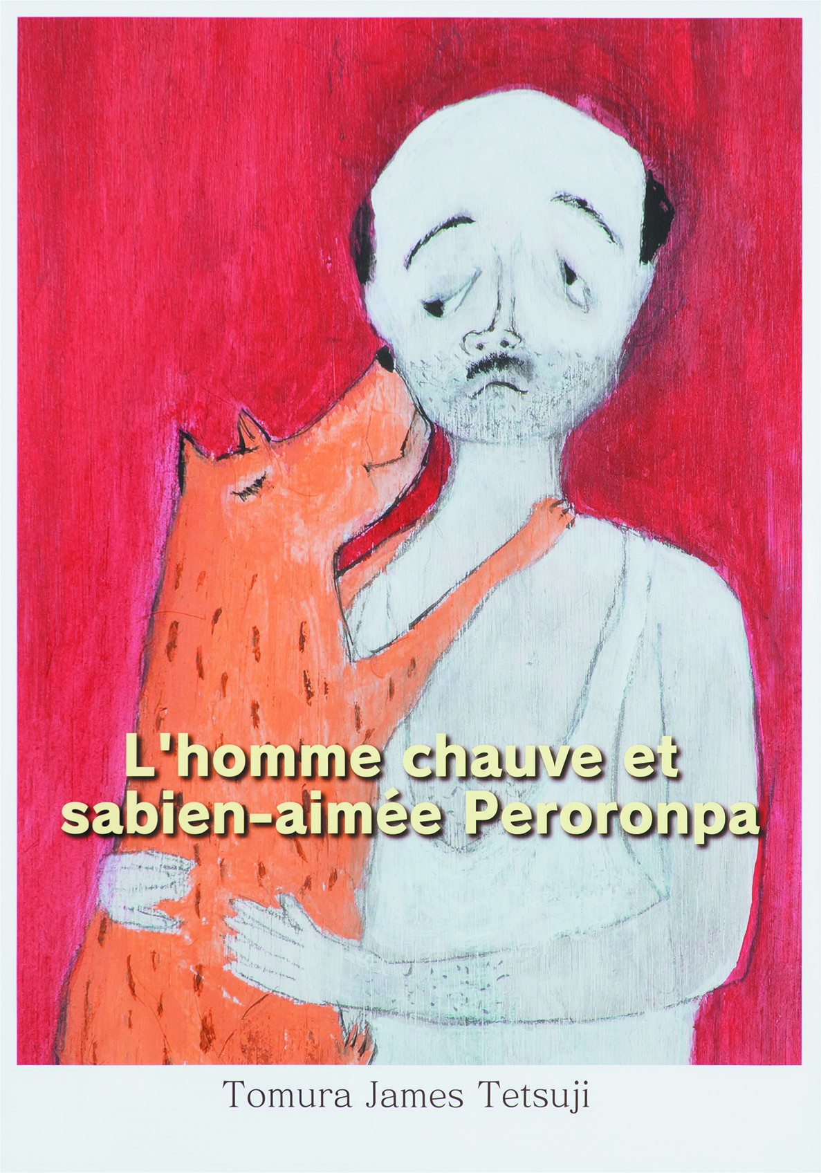 【デザイン】戸村 哲治「叔父さんと愛犬ペロロンパ」